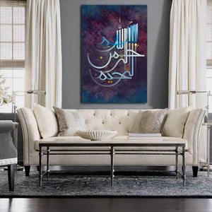 Islamic Bismillah Calligraphy Wall Decor | Modern Abstract Arabic Art |