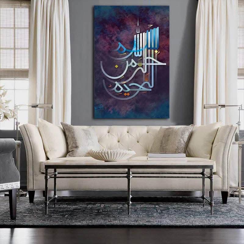 Islamic Bismillah Calligraphy Wall Decor | Modern Abstract Arabic Art |
